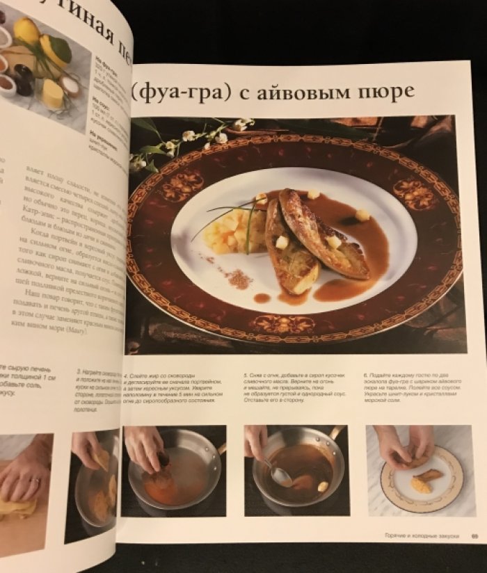 500 рецептов от лучших поваров мира.