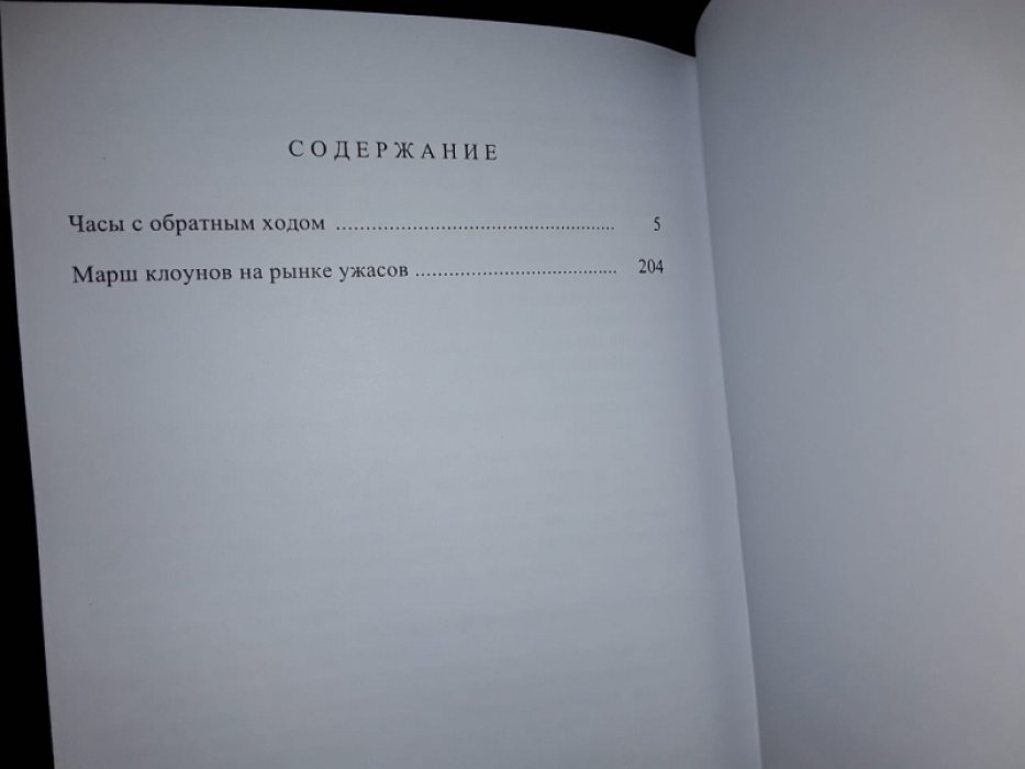 Колбергс А. Бриллианты Менделя Давидсона. 2 тт.