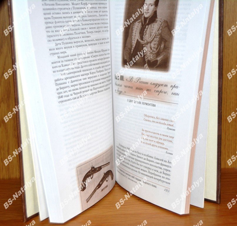 Кацура А. Поединок чести.