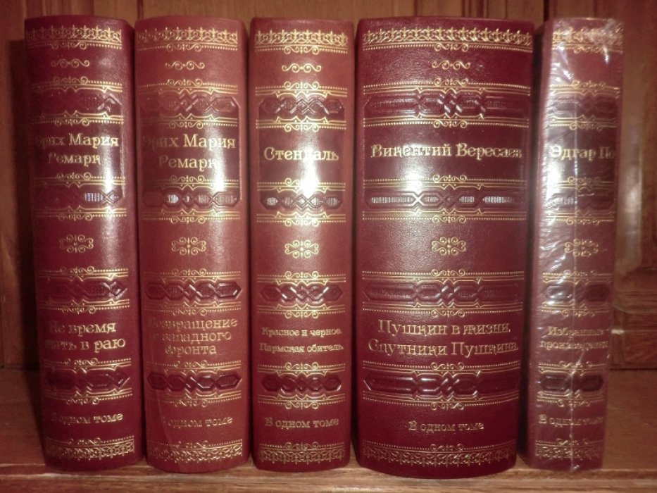 Ремарк Эрих Мария. Не время жить в раю: Искра жизни.Время жить и время умирать.Тени в раю.