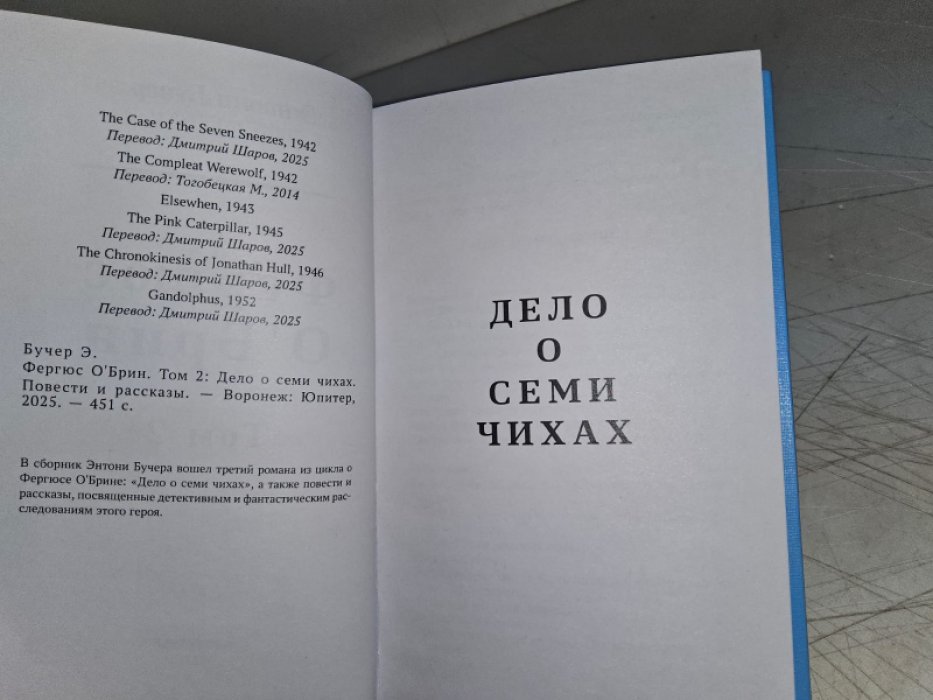 Бучер Э. Фергюс ОБрин. В 2-х тт.
