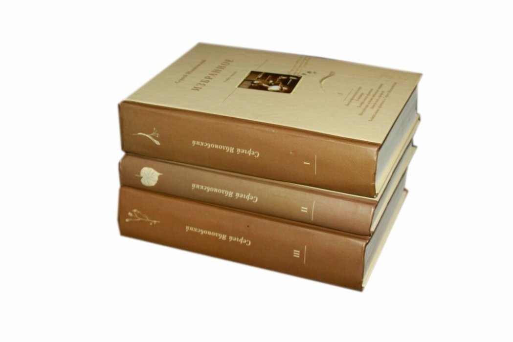 Яблоновский, С.В. Избранное : в 3 томах. 