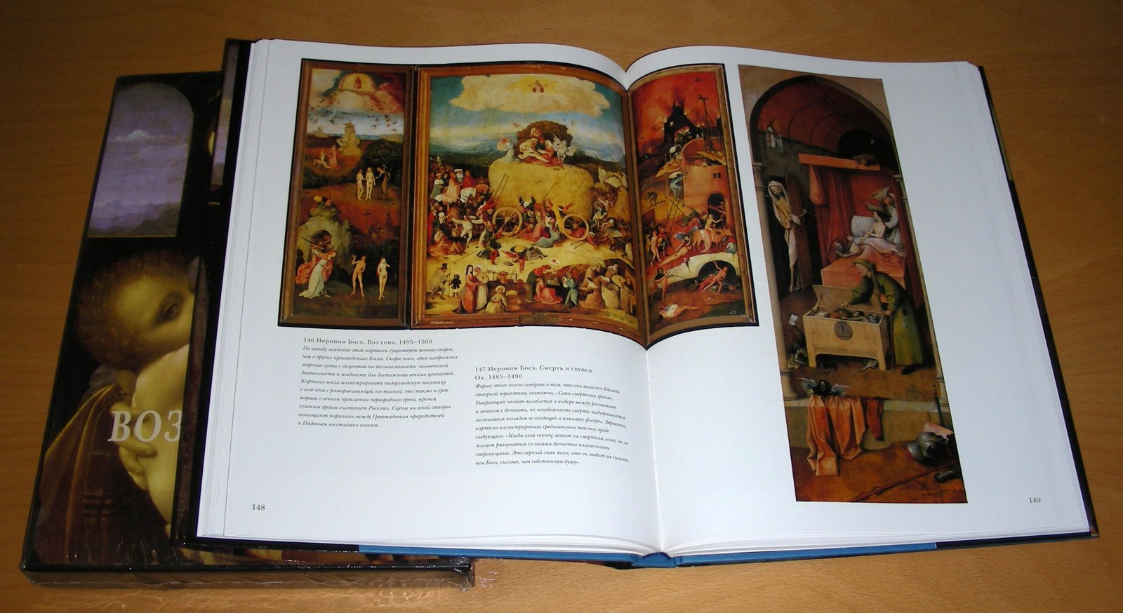 Мак-Коркодейл Чарльз. Возрождение. Живопись 1400-1600.