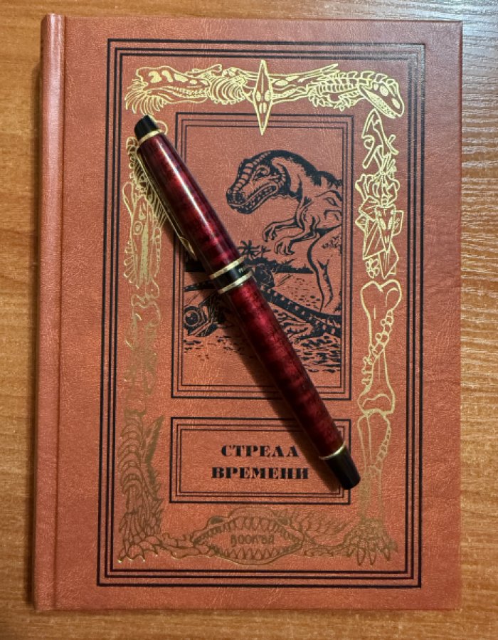 Стрела времени. Антология.