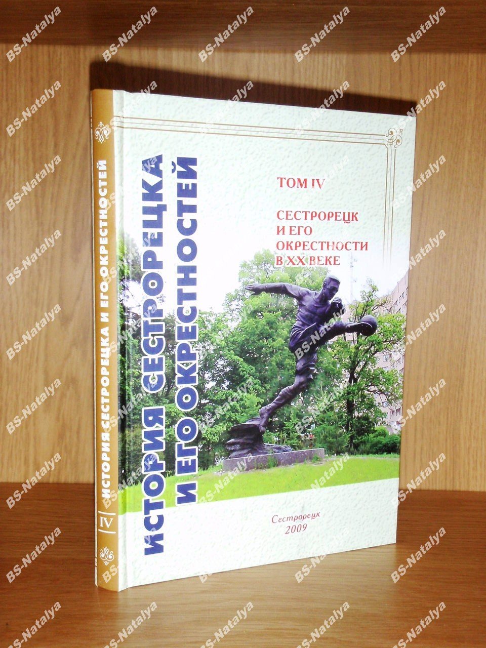 История Сестрорецка и его окрестностей.