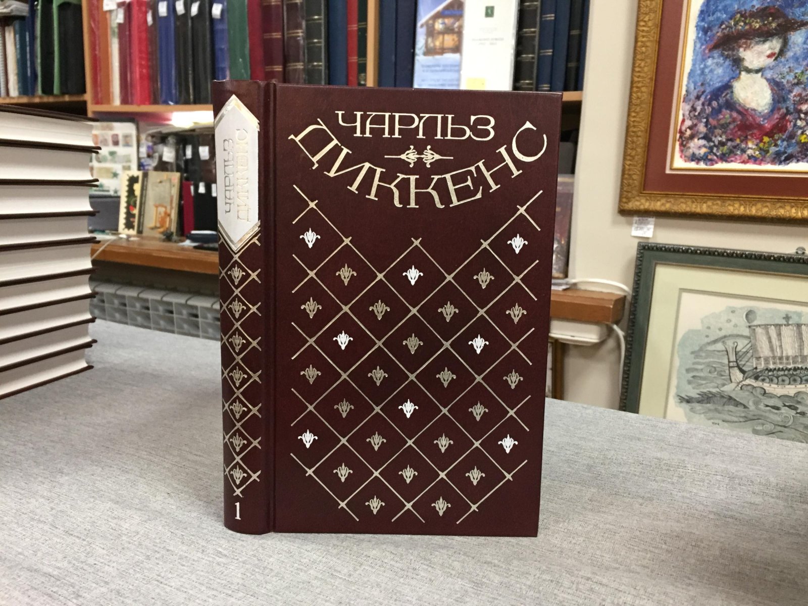 Диккенс Ч. Собрание сочинений в 20-и томах.
