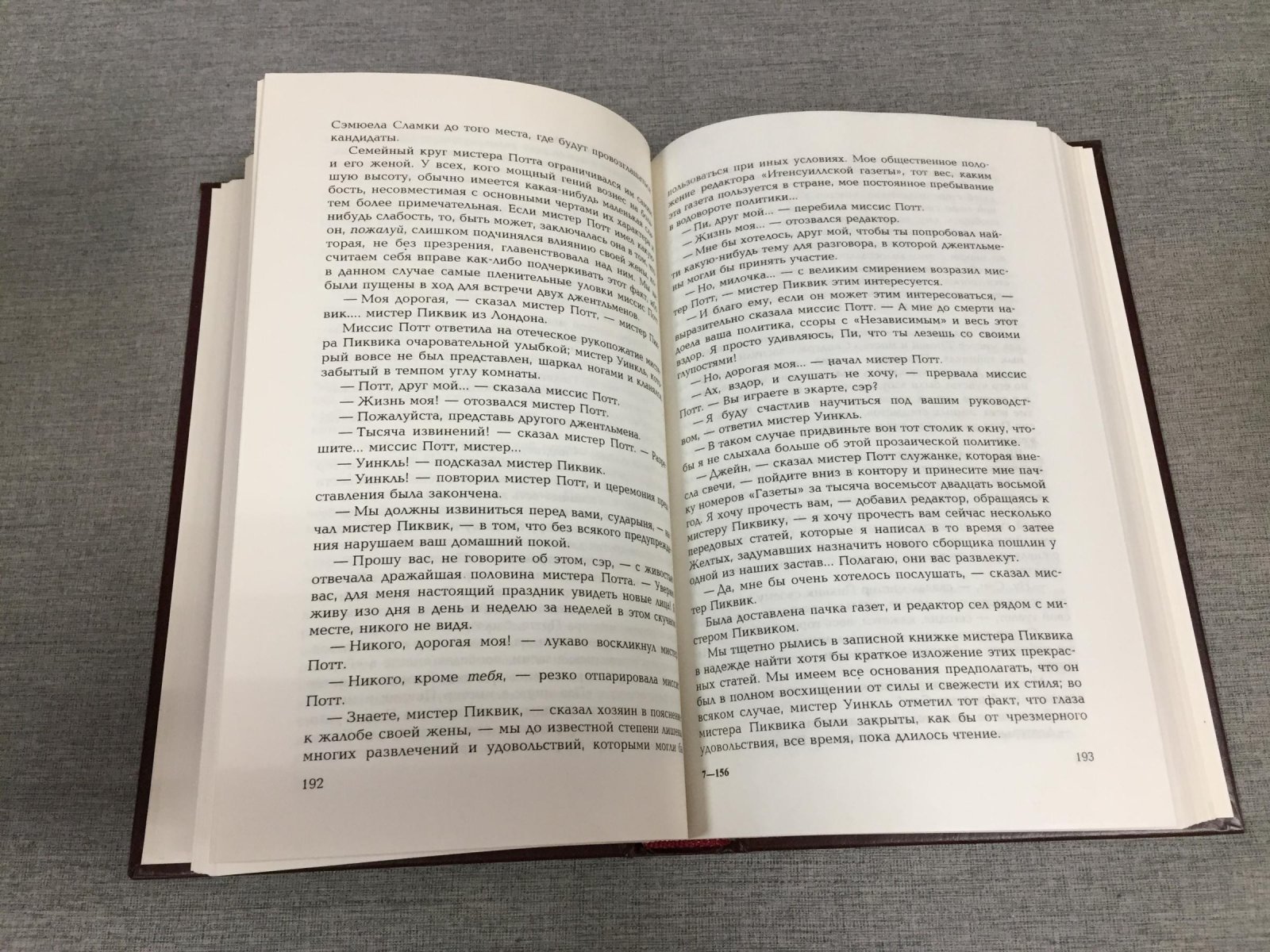 Диккенс Ч. Собрание сочинений в 20-и томах.