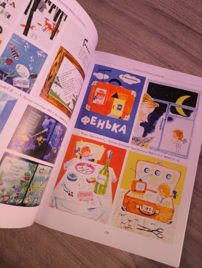 Чистобаев С. Художники детской книги СССР 1945-1991. Том 2. `Б`.