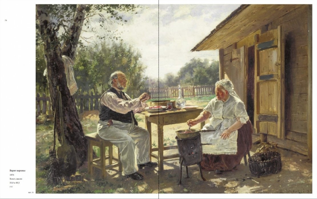 Нестерова Е.В. Владимир Маковский.
