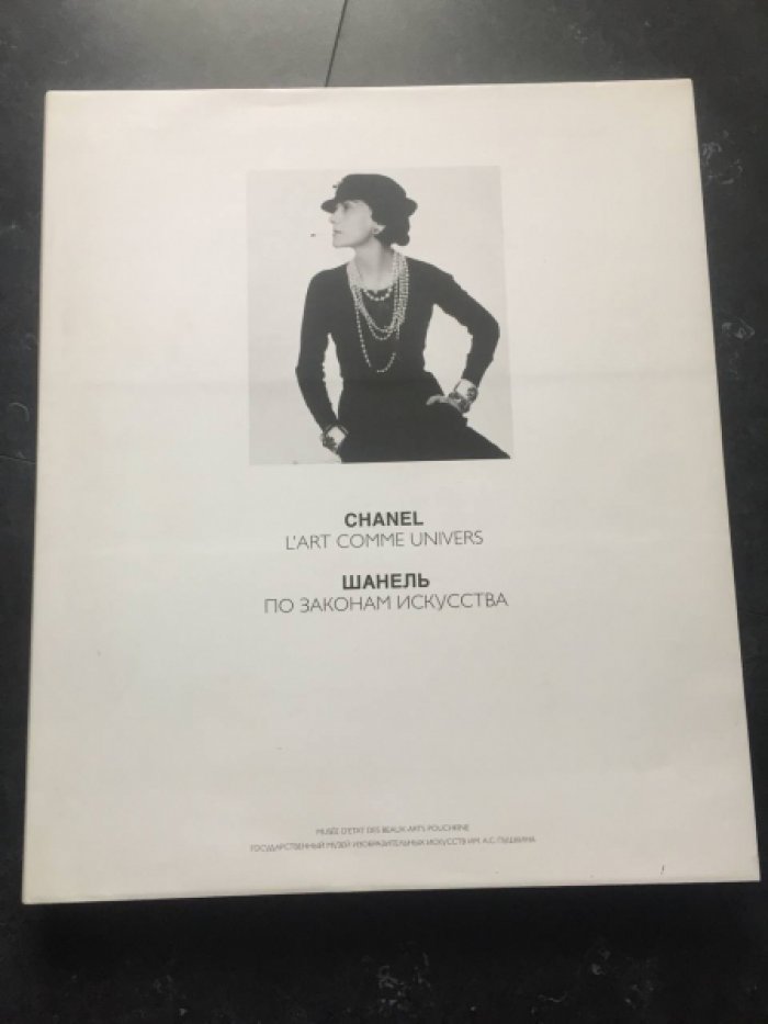 Антонова Ирина. Шанель. По законам искусства- CHANEL L*Art Comme Univers.