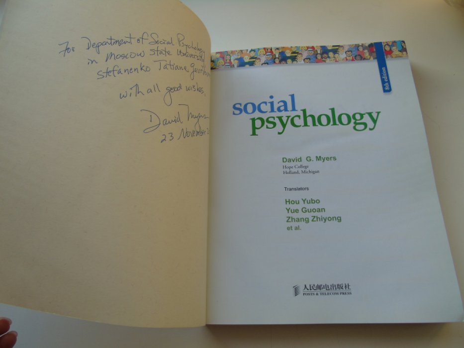 Майерс Дэвид. David G. Myers Социальная психология.Social Psychology
