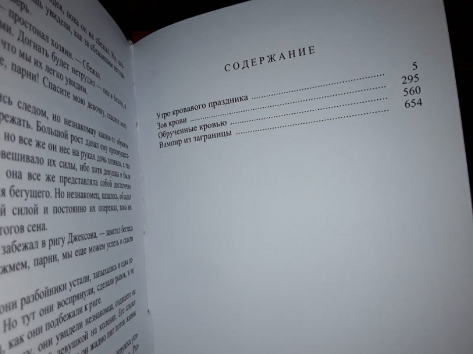 Прест Т., Раймер Д. Варни-вампир. В 2-х тт.