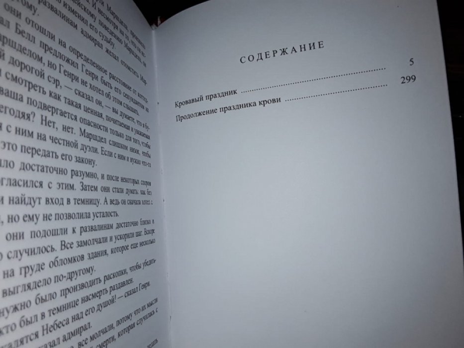 Прест Т., Раймер Д. Варни-вампир. В 2-х тт.