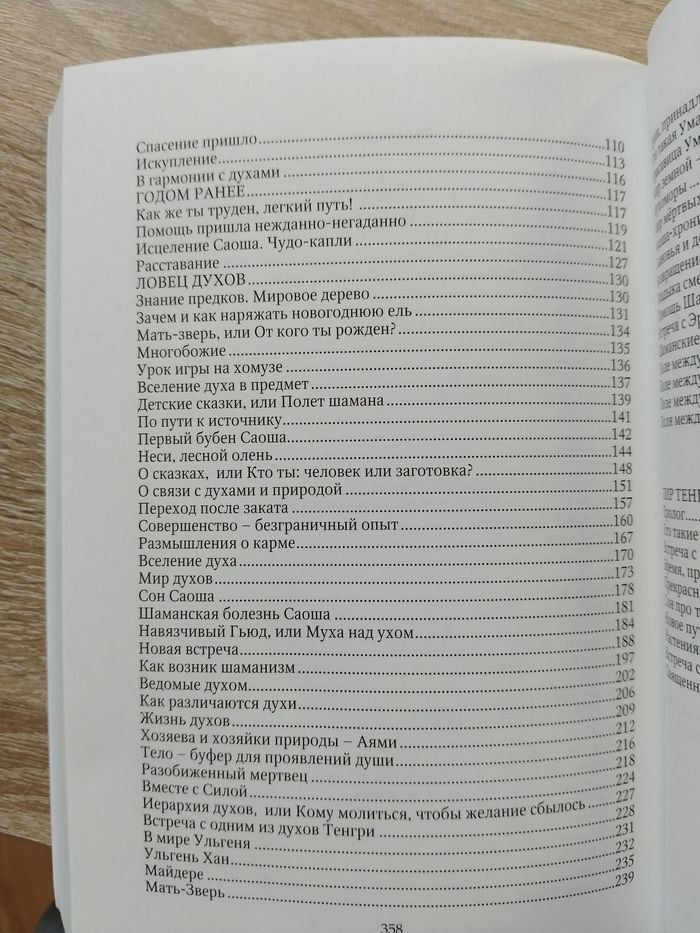 Катунин Эркеш. Алтайский шаманизм.Том 1, 2.