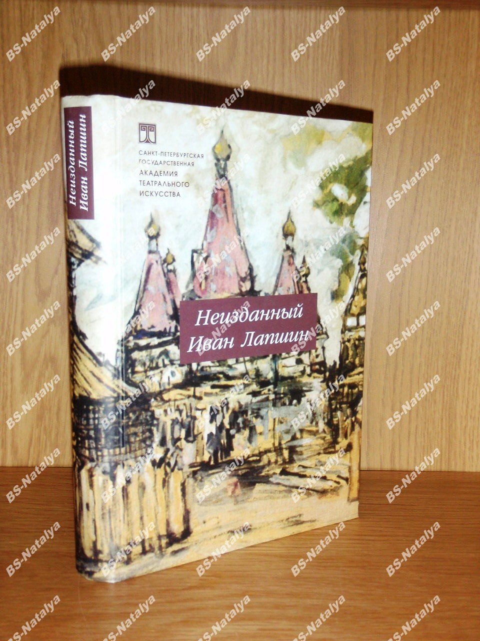 Неизданный Иван Лапшин.