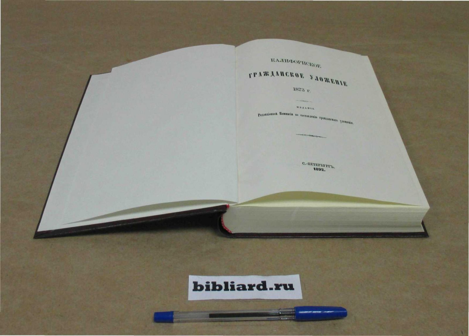 Калифорнское гражданское уложение 1873 г.
