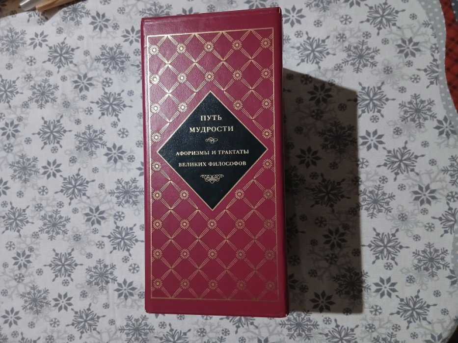 1. Шопенгауэр.  2. Честерфилд.  3. Честертон. Комплект из 3-х книг в футляре. 1. Шопенгауэр. Афоризмы житейской мудрости. 2. Честерфилд. Письма к сыну. 3. Честертон. Вечный человек. В трех томах.