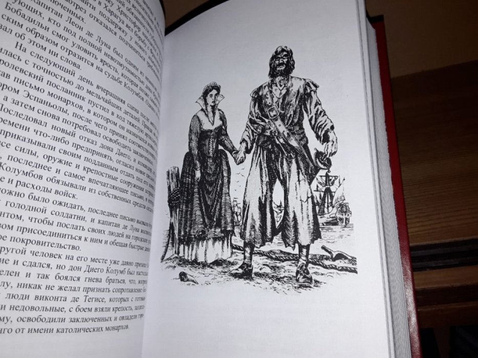 Васкес-Фигероа А. Сьенфуэгос. В 2-х тт.