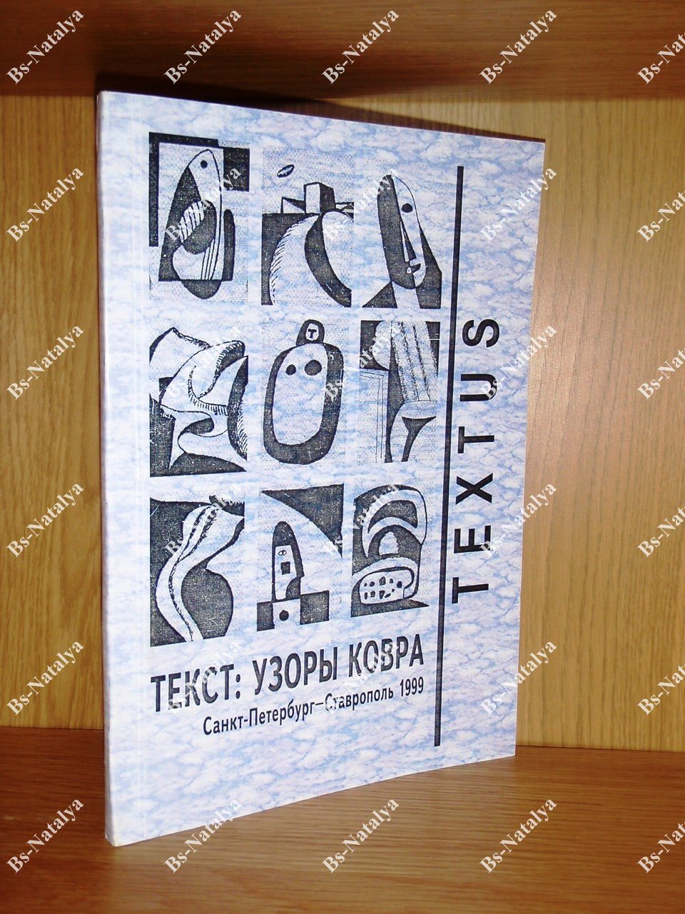 Текст. Узоры ковра.