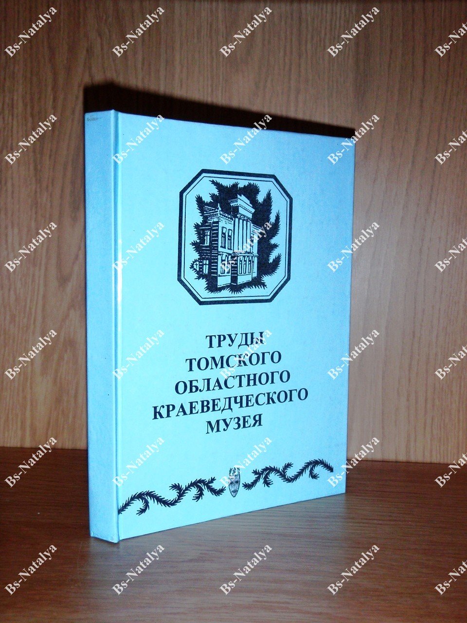 Труды Томского областного краеведческого музея.