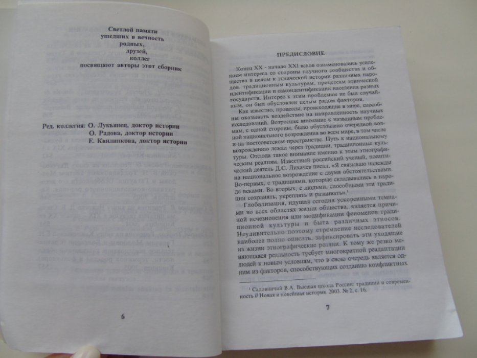 Этнографические исследования в республике Молдова.