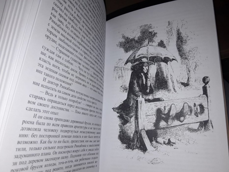 Бульвер-Литтон Э. Мой роман, или разнообразие английской жизни (в 2 тт.)