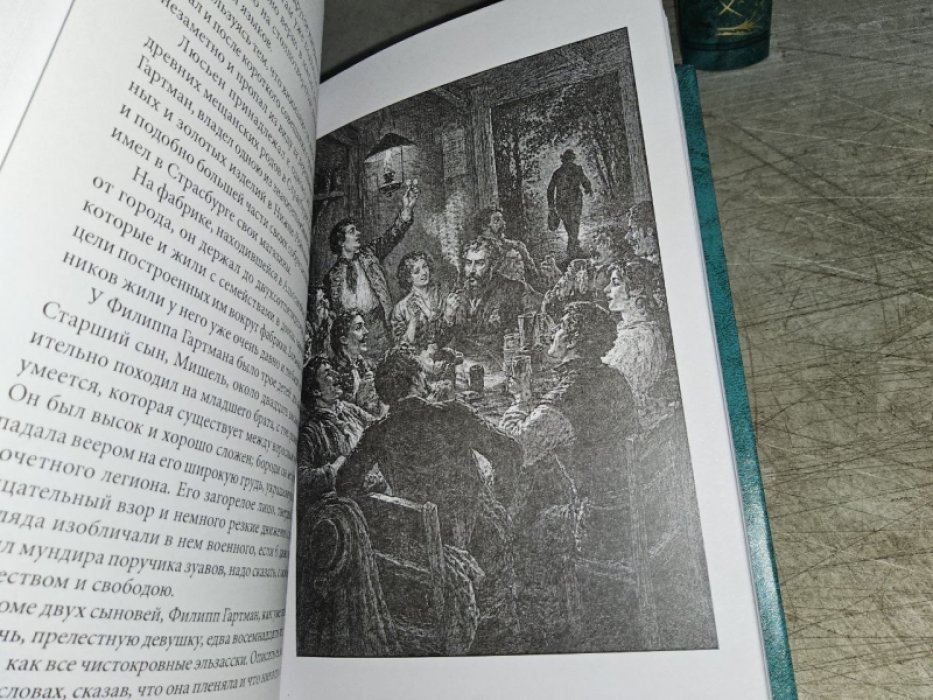 Эмар Г. Приключения Мишеля Гартмана в 2-х тт.