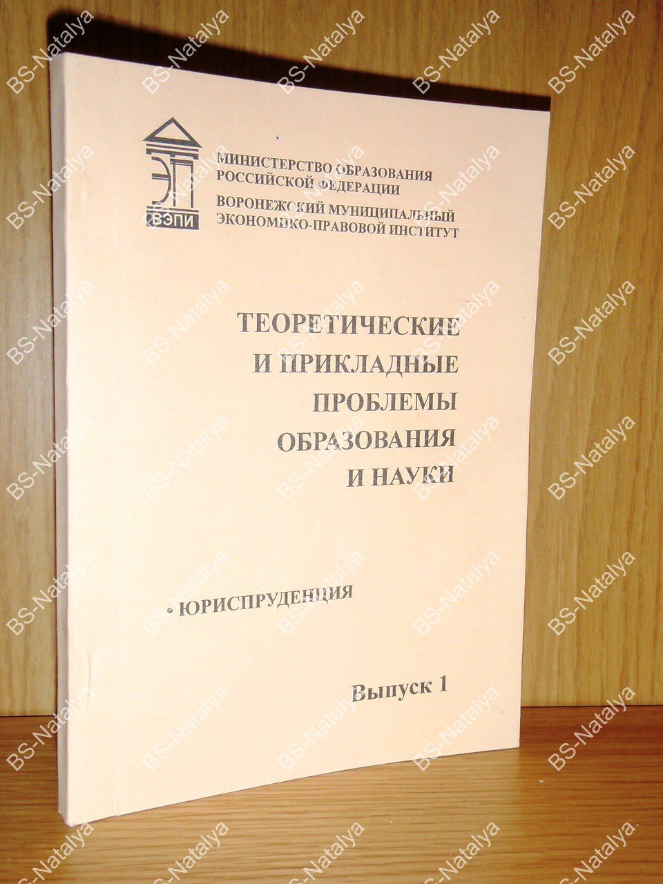 Теоретические и прикладные проблемы образования и науки.