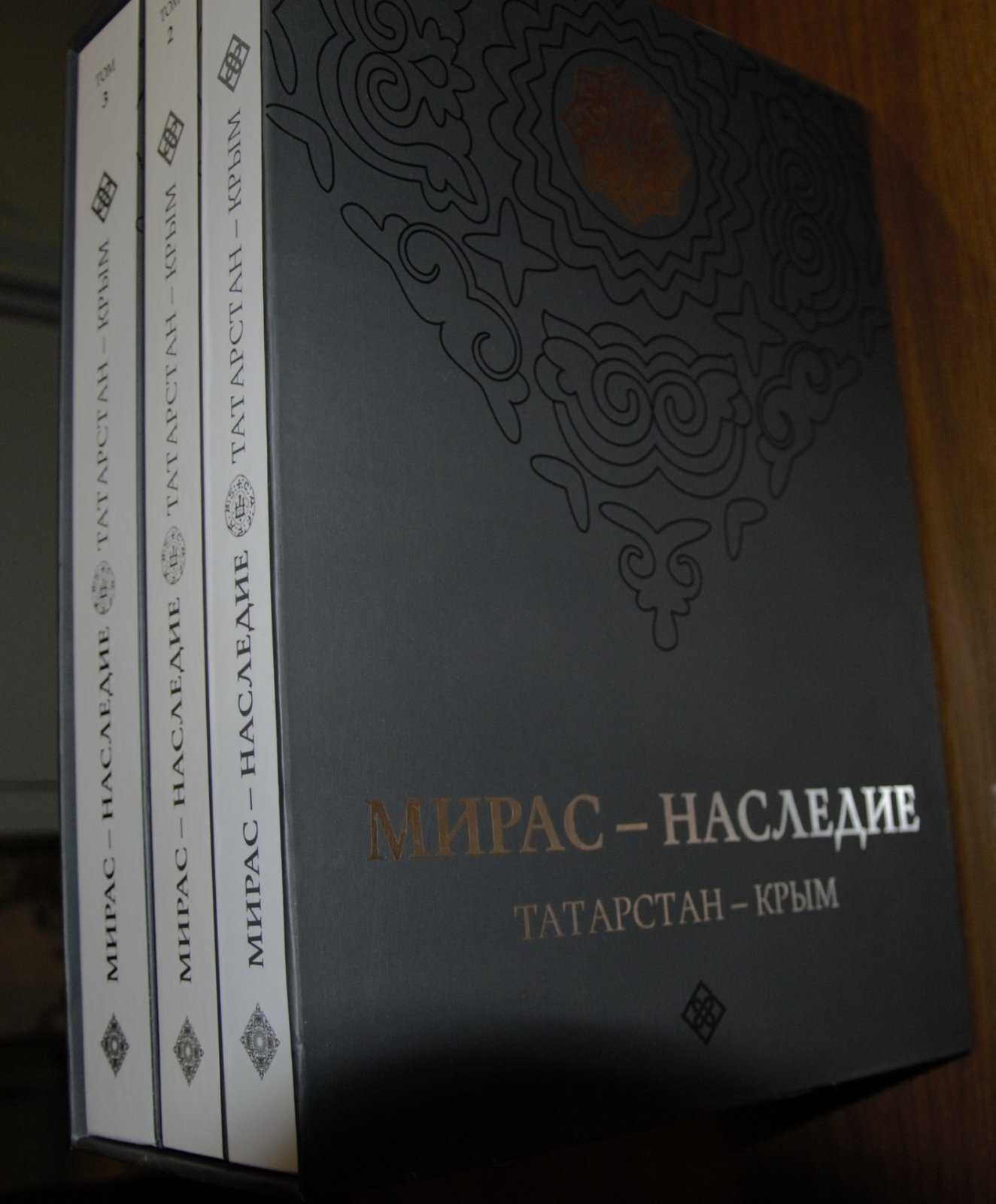 Мирас – наследие. Татарстан – Крым. Город Болгар и изучение татарской культуры в Татарстане и Крыму в 1923–1929 годах в 3 томах.