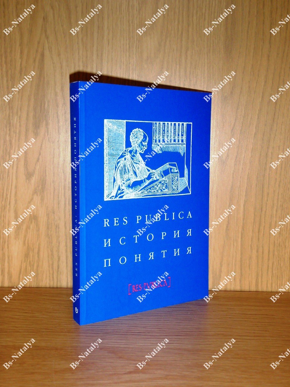 Res publica: История понятия.