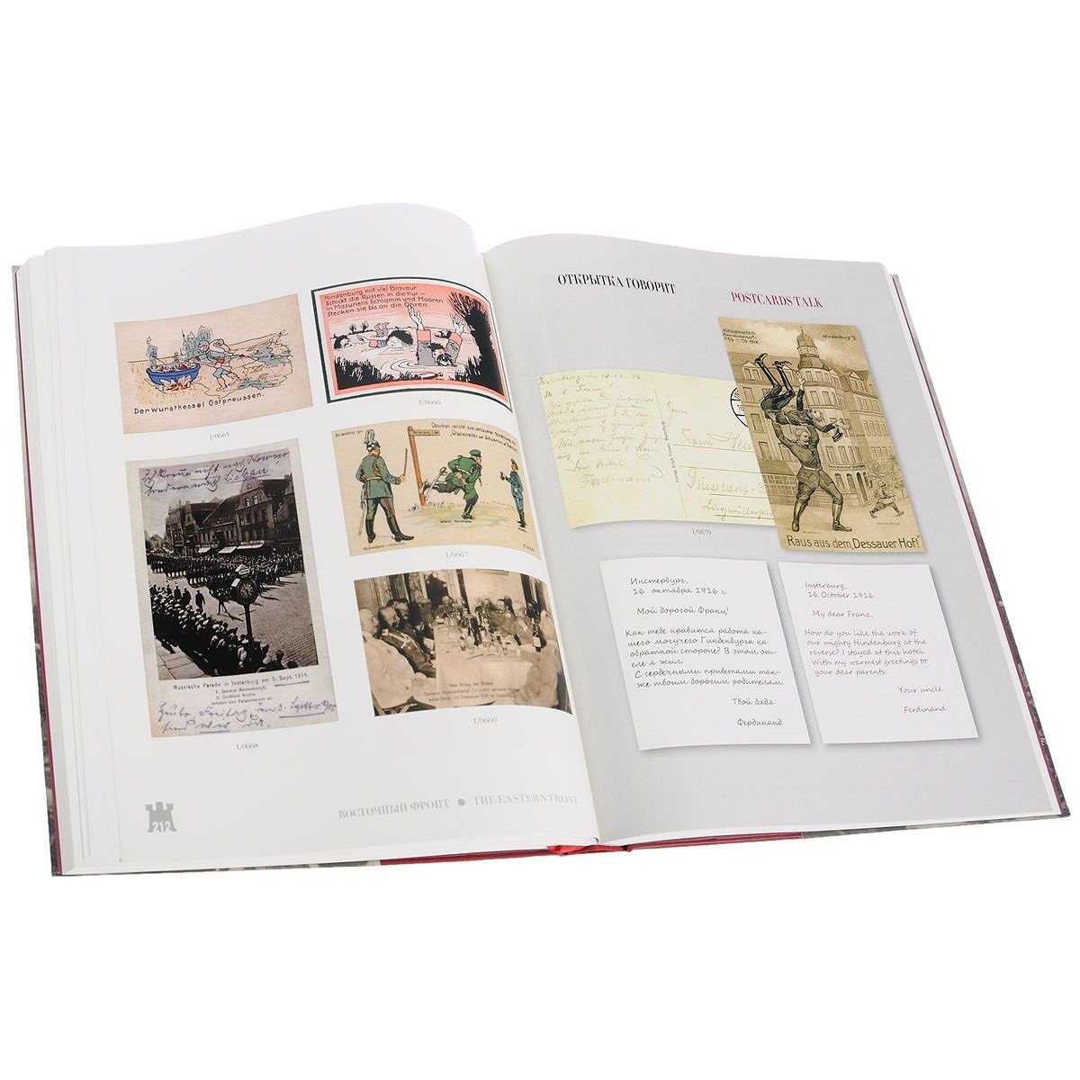 Валерий Крепостнов, Медяков. Первая мировая война на почтовых открытках / World War I in Postcards (эксклюзивный подарочный комплект из 4 книг).