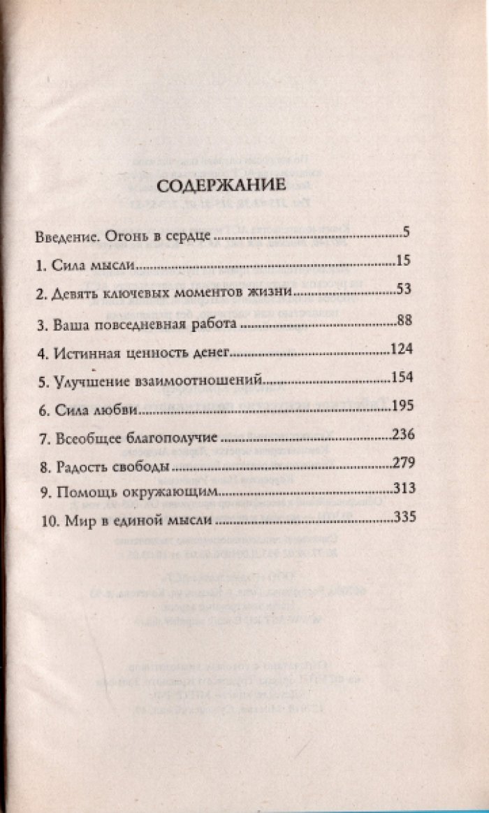 Хансард Кристофер. Тибетское искусство позитивного мышления.