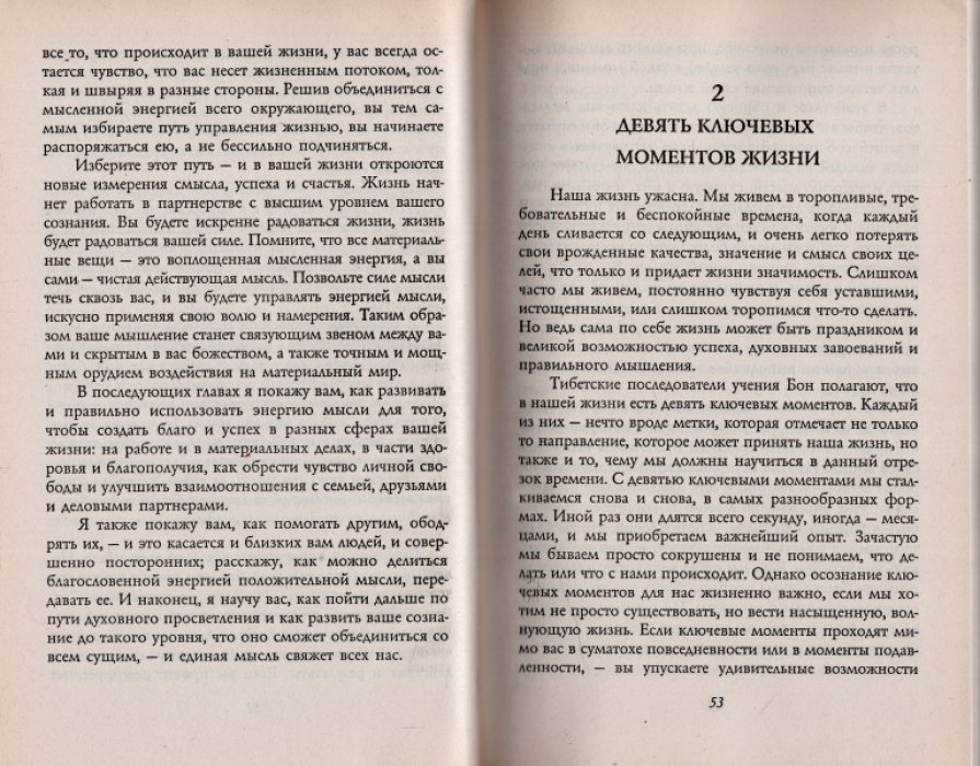 Хансард Кристофер. Тибетское искусство позитивного мышления.