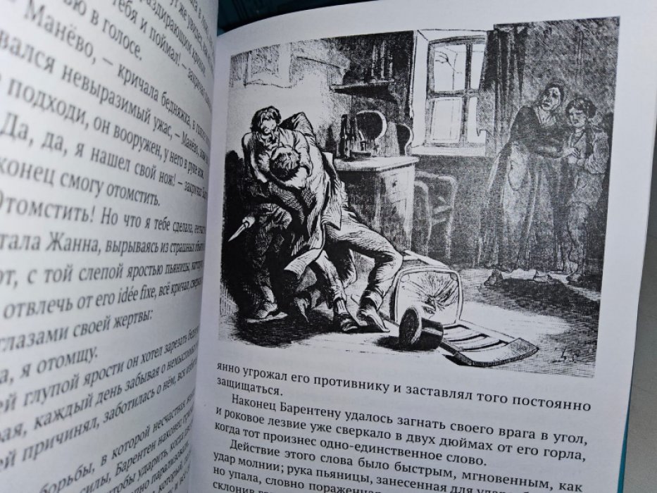 Геру К. Бездны Парижа. 2 тт.