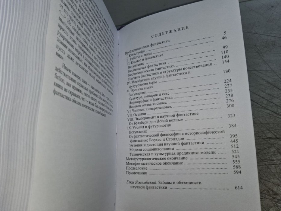 Лем С. Фантастика и футурология. 2 тт.