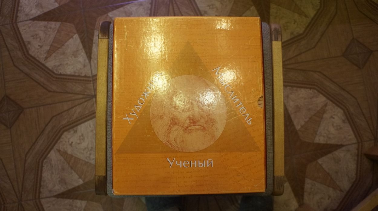 Мюнц Эжен. Леонардо да Винчи. Художник, мыслитель и ученый. В двух томах.