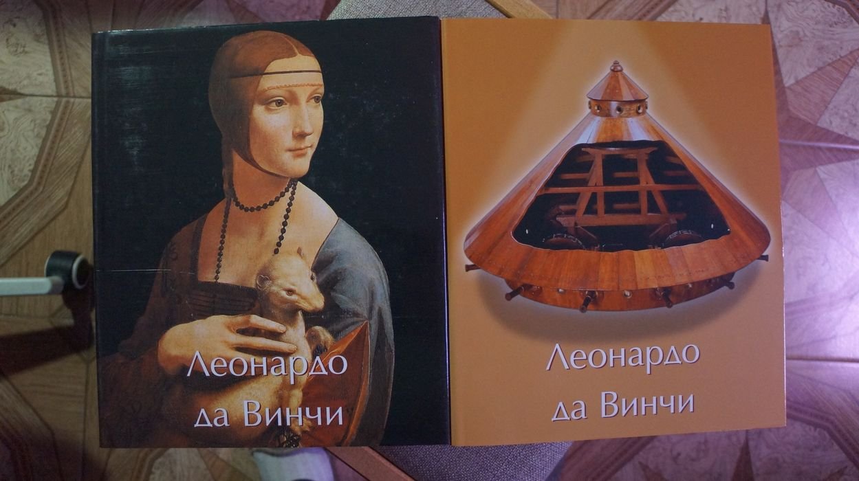 Мюнц Эжен. Леонардо да Винчи. Художник, мыслитель и ученый. В двух томах.