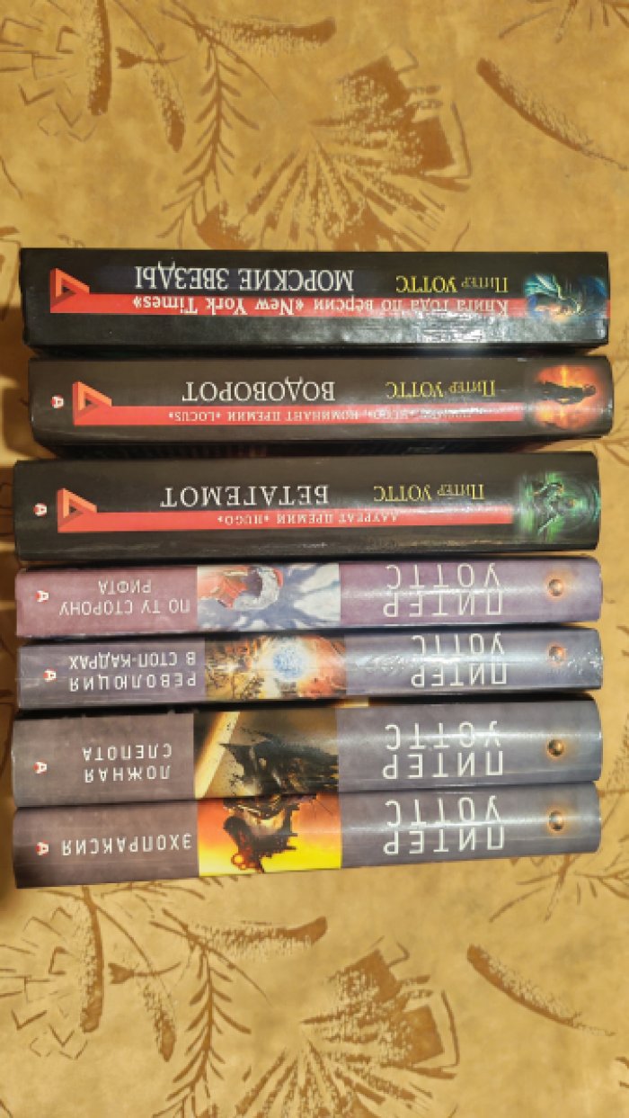 Уоттс Питер. Комплект в восьми книгах: Ложная слепота, Эхопраксия, Морские звезды, Водоворот, Бетагемот, По ту сторону Рифта, Революция в стоп-кадрах,Опухоль