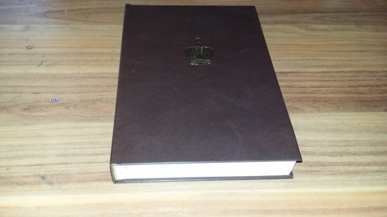 Дневник великого князя Георгия Александровича. 1892-1893 гг.: Текст.