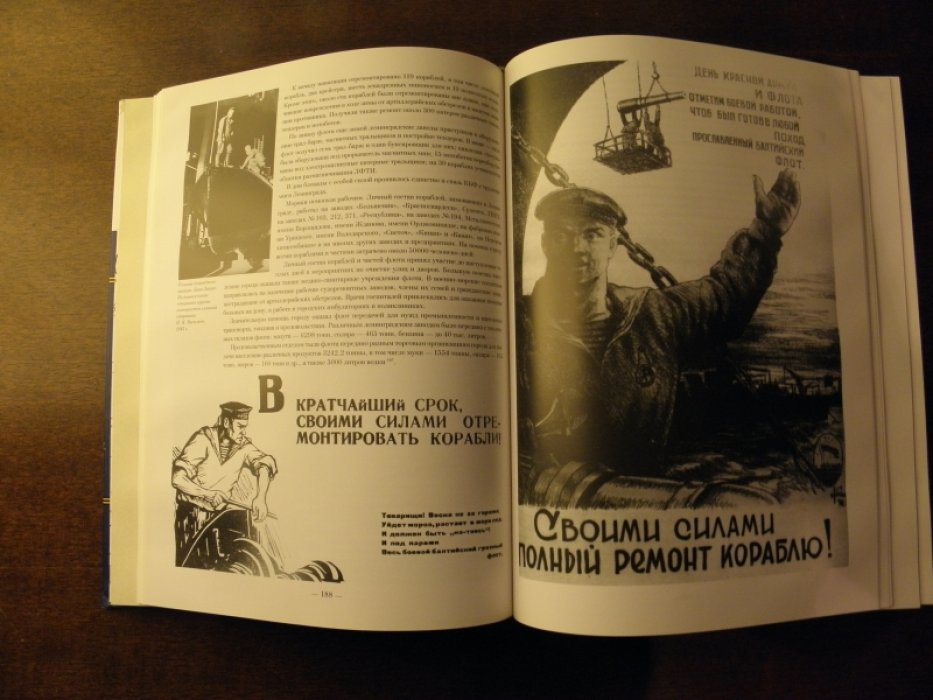 Военно-Морской Флот Советского Союза в Великой Отечественной войне 1941 -1945 г. Т. 3. Балтийский флот.