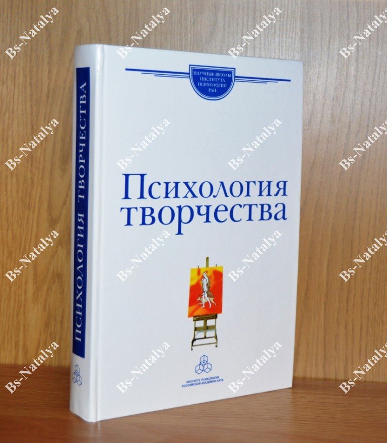 Психология творчества: Школа Я.А. Пономарева.