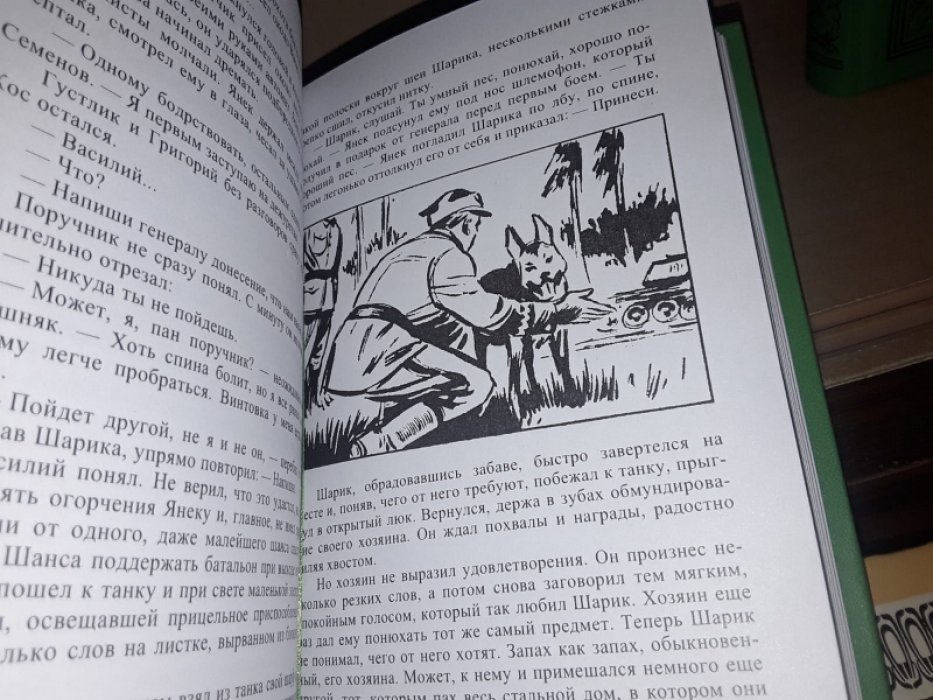 Пшимановский Я. Четыре танкиста и собака. 2тт.