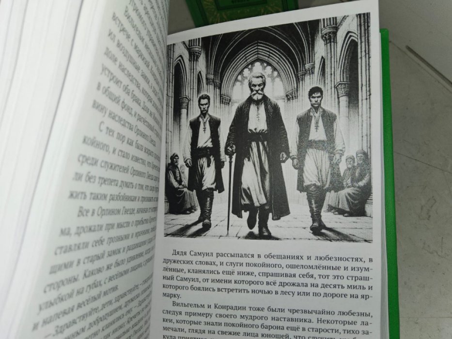Понсон дю Террайль. Младший Фрипуй. Бочонки золота. 2 тт.