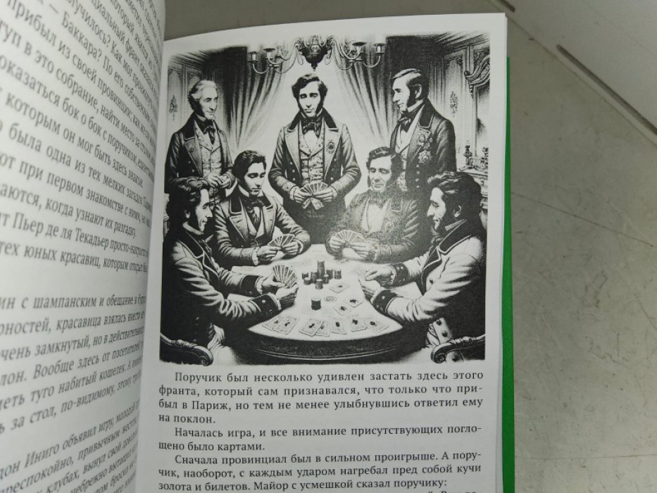 Понсон дю Террайль. Младший Фрипуй. Бочонки золота. 2 тт.