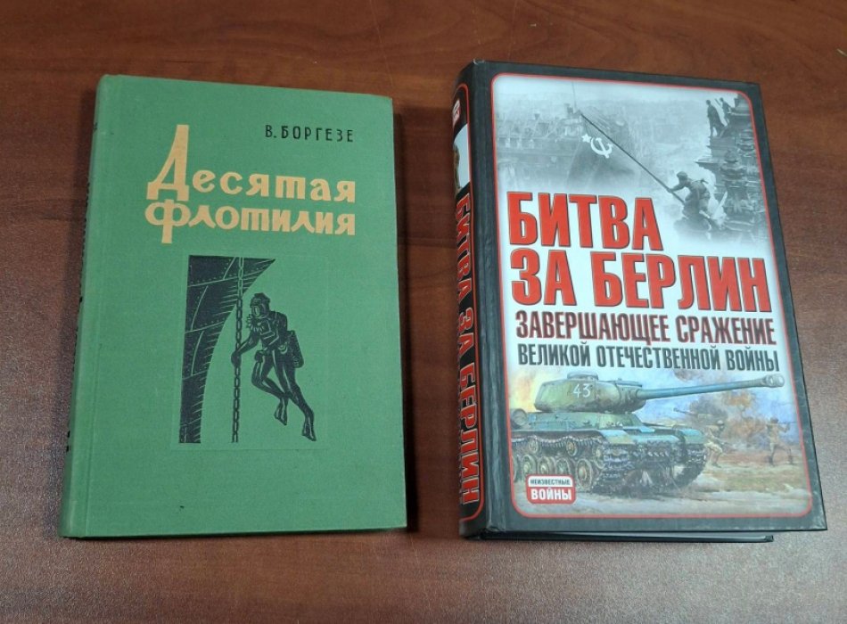 Битва за Берлин:.