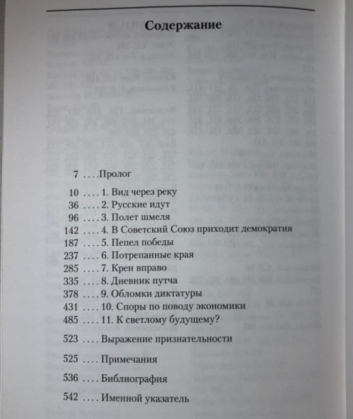 Брейтвейт Родрик. За Москвой-рекой. Перевернувшийся мир.