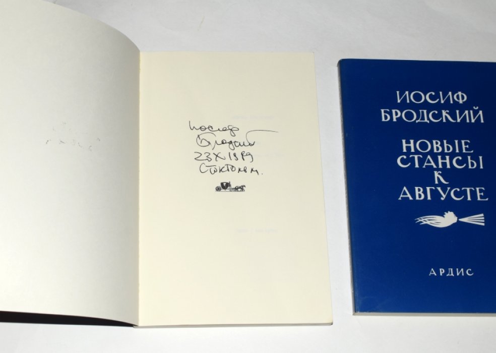 Иосиф Бродский. Стихотворения (1972–1976). Часть речи. Ардис, 1987. Автограф Иосифа Бродского. Подпись из Стокгольма (23.10.1989)