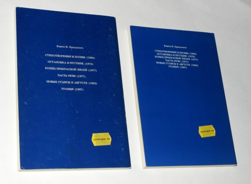 Иосиф Бродский. Стихотворения (1972–1976). Часть речи. Ардис, 1987. Автограф Иосифа Бродского. Подпись из Стокгольма (23.10.1989)