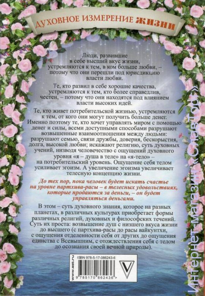Усанин Александр Евгеньевич. Духовное измерение жизни: выход из тупика.