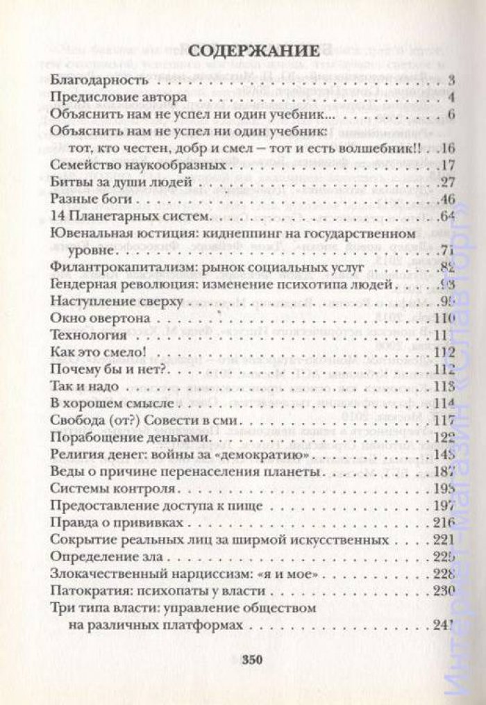 Усанин Александр Евгеньевич. Духовное измерение жизни: выход из тупика.